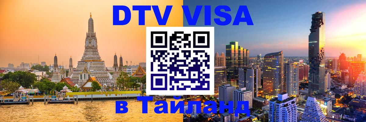 Оформление DTV визы под ключ: стоимость и тарифы, только загранпаспорт - Кабул 